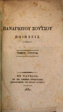 Poiēsis. 1. (1831). - 160 S.