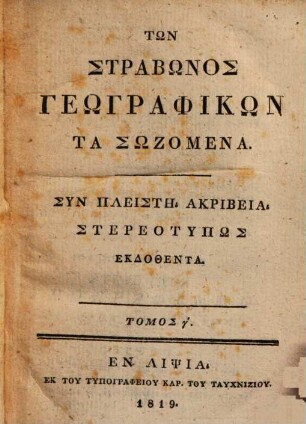 Strabonis rerum geographicarum libri XVII : ad optimorum librorum fidem accurate editi, 3