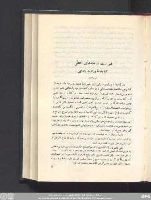 جلد ششم ١٣٣٧