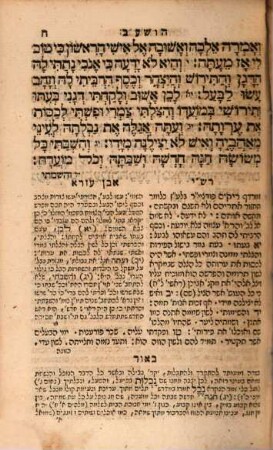 Sēfer Qiryā neʿemānā : ʿim targûm aškenazzî ū-vē'ûr ka-ašer nidpesû be-Wien šenat 542 [1781] ..., 12. Terê ʿaśar