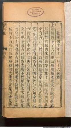 Xue yi ji : 8 juan