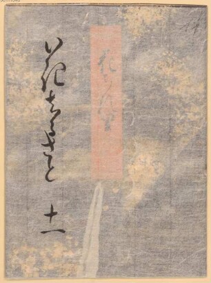 Genji monogatari - BSB Cod.jap. 18(11