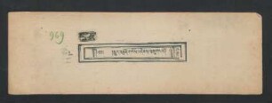 མྱུར་འབྱོན་གསོལ་འདེབས