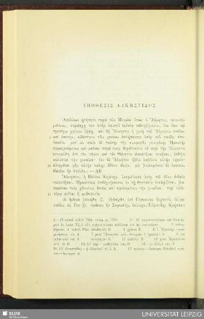 Ypothesis Alkestidos