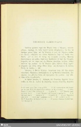 Ypothesis Alkestidos