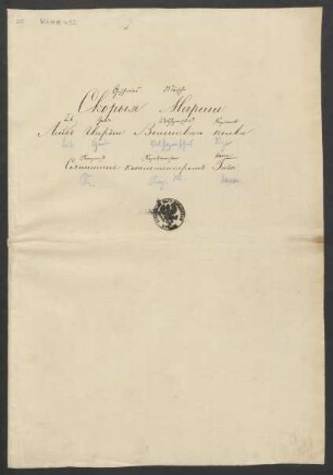 3 Geschwind-Märsche des Wolhynischen Leib-Garde-Regiments; brass orch