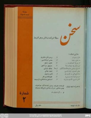 دی‌ماه ۱۳۵۲ دورهٔ بیست و سوم شمارهٔ دوم