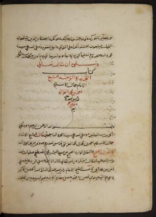 at- Taǧrīd fī kalimat at-tauḥīd