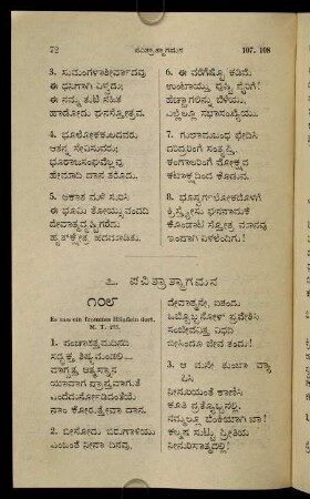 72-78, 7. Savitrātmāgamana