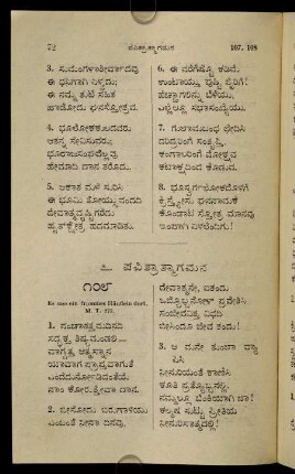 72-78, 7. Savitrātmāgamana
