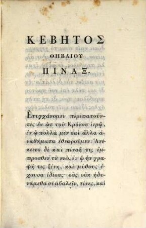 Kebētos Thēbaiu Pinax