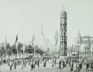 Chinesische Säule und sowjetischer Pavillon auf der Technischen Messe Leipzig