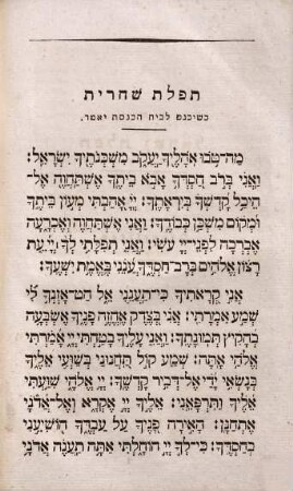 Tefilot Yiśraʾel mi-kol ha-shanah : = Tägliche Gebete der Israeliten