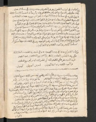 Manāqib saiyidī ʿAlī al-ʿUraiḍī