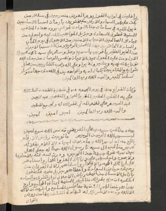 Manāqib saiyidī ʿAlī al-ʿUraiḍī