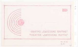 Theater, Ios: Inschrift