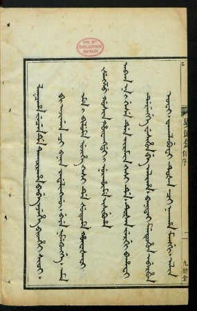 Lakcaha jecen de takûraha babe ejehe bithei sioi