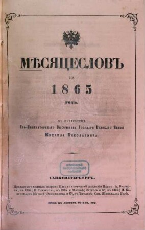 Měsjaceslov : na ... god. 1865, 1865