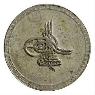 Münze, 1186 (Hijri)