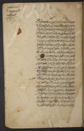 Fī taḥqīq mā-huwa al-ḥaqq fī hāḏa 'l-maḏhab