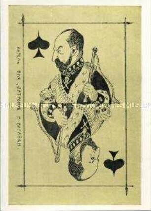 Aus der Geschichte der russischen revolutionären Postkarte Nr. 2