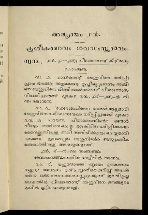 215-224, 19. Addhyāyam
