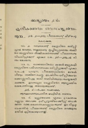 215-224, 19. Addhyāyam