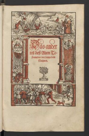 Das ander teil deß Alten Testaments/ mit samt dem Neüwen.