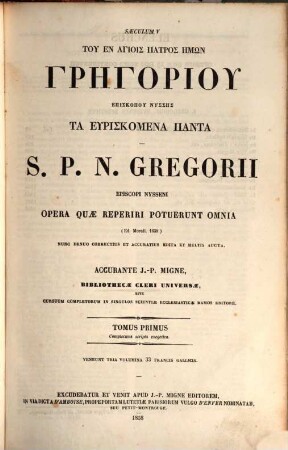 Tu en hagios patros hēmōn Grēgoriu episkopu Nyssēs ta heuriskomena panta : (ed. Morell. 1638), 1