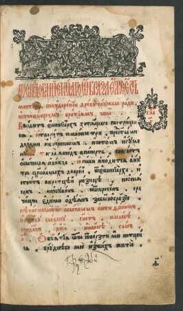 Glava 3. Posledovanie malogo obraza