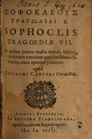 Tragoediae septem