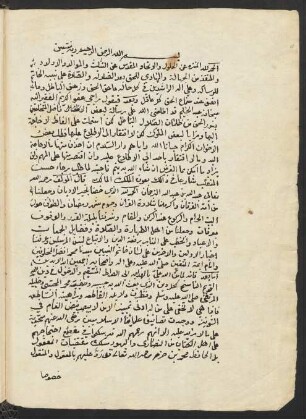 Tuḥfat al-arīb fi 'r-radd ʿalā ahl aṣ-ṣalīb