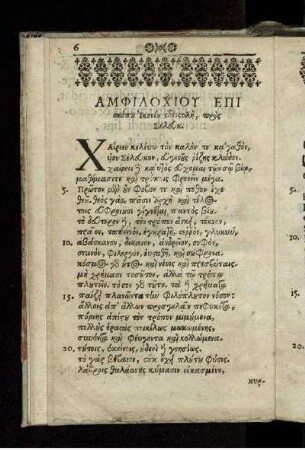 Text des im Titel genannten Briefes mit lateinischer Übersetzung