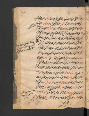 Fatḥ rabb al-barīya bi-šarḥ al-qaṣīda al-Ḫazraǧīya