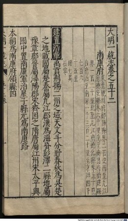 Da Ming yi tong zhi : 90 juan, 6