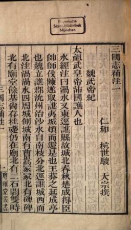 Yue ya tang cong shu : [173 zhong], 24