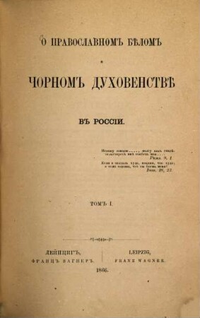 O pravoslavnom bělom čornom duchovenstvě v Rossii, 2