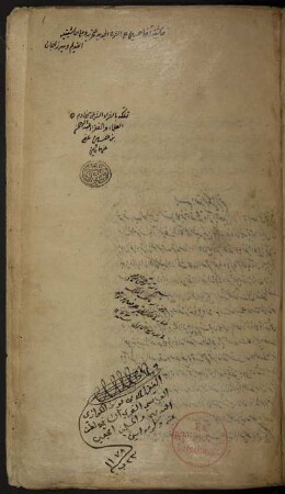 Ḥāšīyat Āqā Ḥusain ʽalā 'š-Šarḥ al-ǧadīd li-'t-taǧrīd wa-ʽalā ḥāšīyatihi al-qadīm wa-Mīrzāǧān