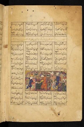 Illustration: Ḫusrau vor seinem Vater Hurmuz