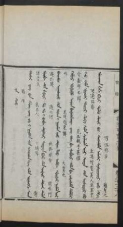 Ya teo = 鴉頭