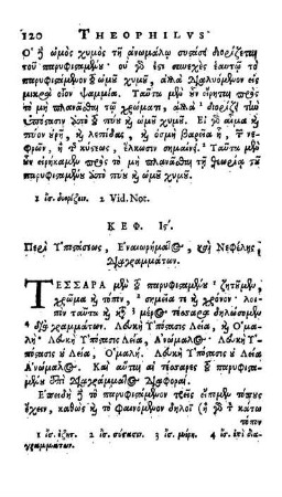 ΚΕΦ. Ις'. Περὶ Ὑποστάσεως, Ἐναιωρήματος, καὶ Νεφέλης, διαχραμμάτων. = Cap. XVI. De Sedimenti, Enæorematis & Nubis Diagrammatibus.