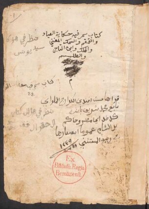 Ḥikāyat aṣ-ṣaiyād wa-'l-qumqum wa-'s-samak al-muġannī wa-'l-malik wa-ibn-at-tāǧir wa-'ṭ-ṭilasm