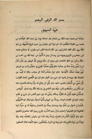 Das Leben Muhammed's : aus den Handschriften zu Berlin, Leipzig, Gotha und Leyden. 1,2, Text