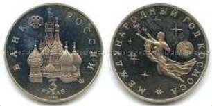Russland, 3 Rubel, Internationales Weltraumjahr