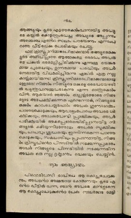 92-118, 6. Addhyāyam
