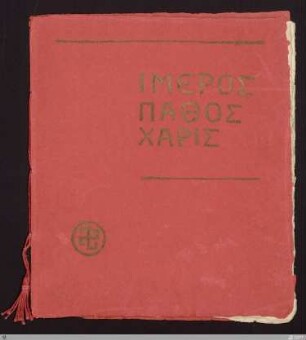 Imeros Pathos Charis