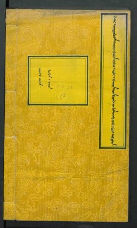 [667]: ninggun tanggū ninju nadaci debtelin