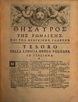 Tesoro della lingua greca-volgare ed italiana