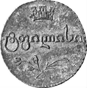 Münze, 100 Dinar, 1821