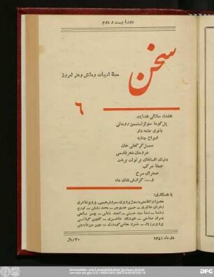 دی ۱۳۵۱ دورهٔ بیست و دوم شمارهٔ ششم
